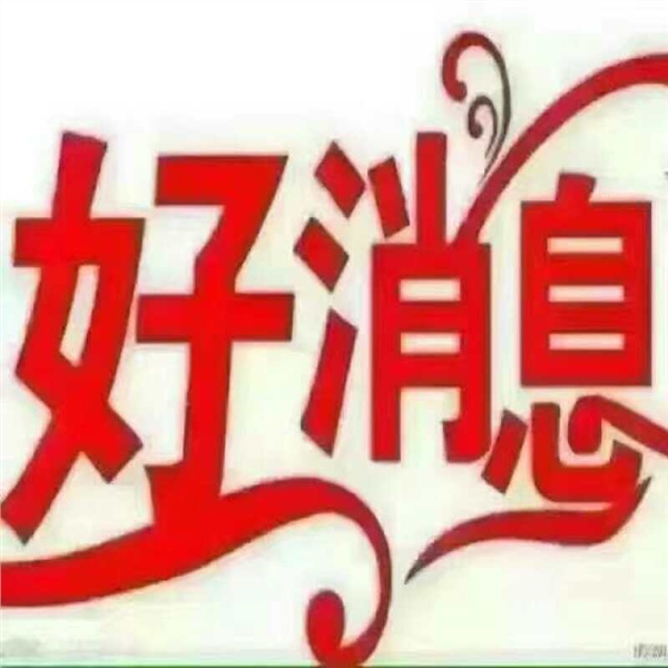 【元旦专题】通榆红军劳保即日起季末清仓，所有断码商品一次性清仓处理