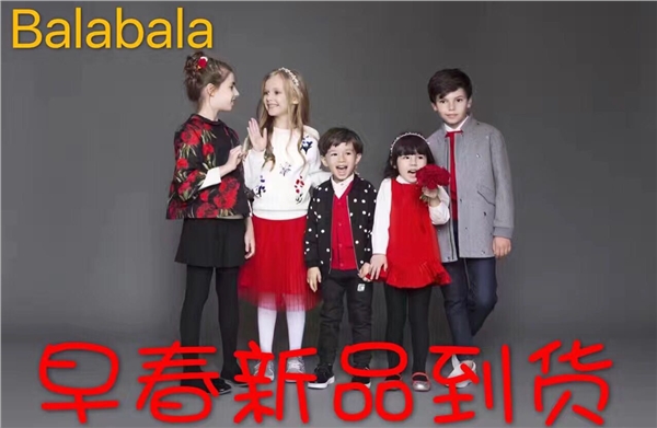 【元旦专题】Balabala陪您跨年约起来2016跨年最低价