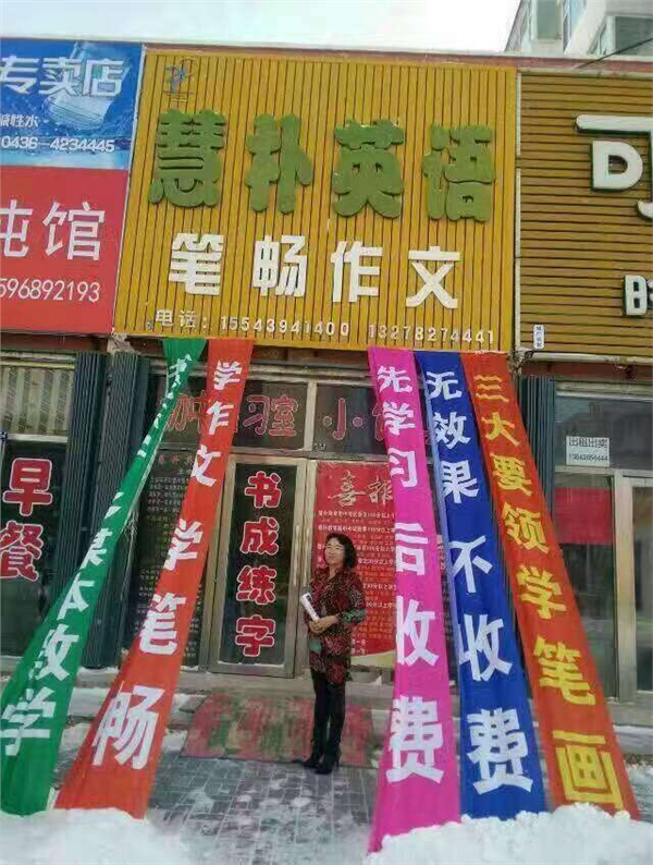 【元旦专题】新思维综合教育（原慧朴英语）回馈家长们的支持