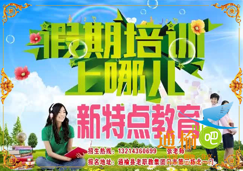 新特点教育的图标