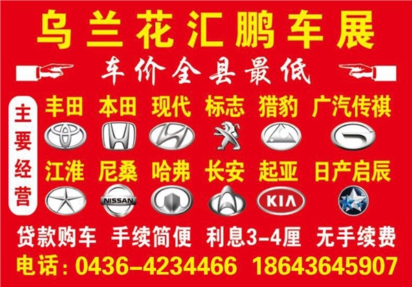 以租代购黑户的福音10％超低的首付，并且赠送首年全险真正的便宜购车！